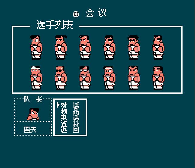 fc热血足球3各球队必杀技名称,fc游戏热血足球必杀技