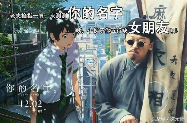 新海诚你的名字回顾,你的名字时隔三年新海诚