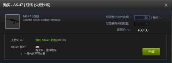 玩游戏也能做商人？CSGO中自由交易系统介绍