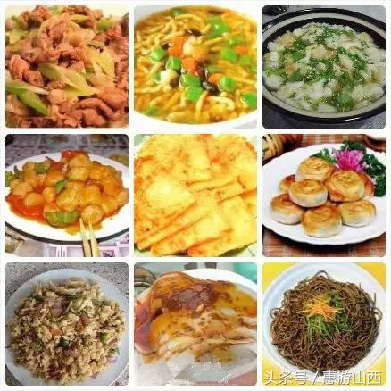 “晋”有这么多好吃的！