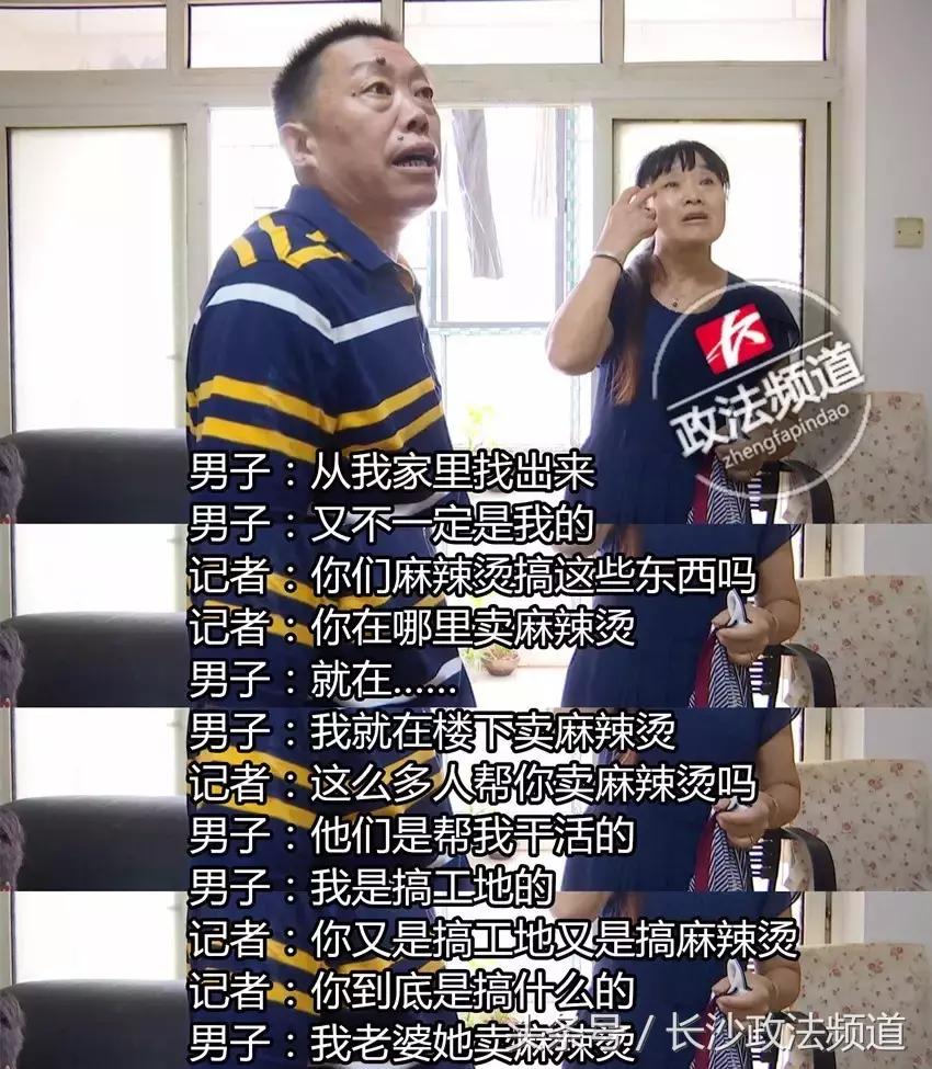 长沙井湾子传销报道,30多个人传销案