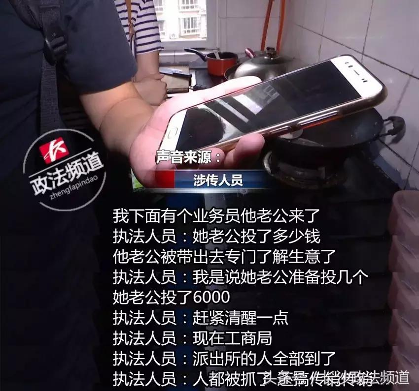 长沙井湾子传销报道,30多个人传销案