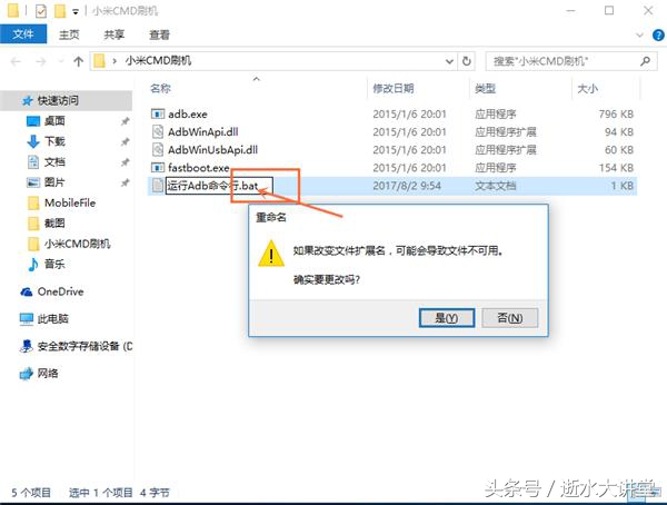 小米线刷不删除数据可以吗,小米线刷必须插卡吗