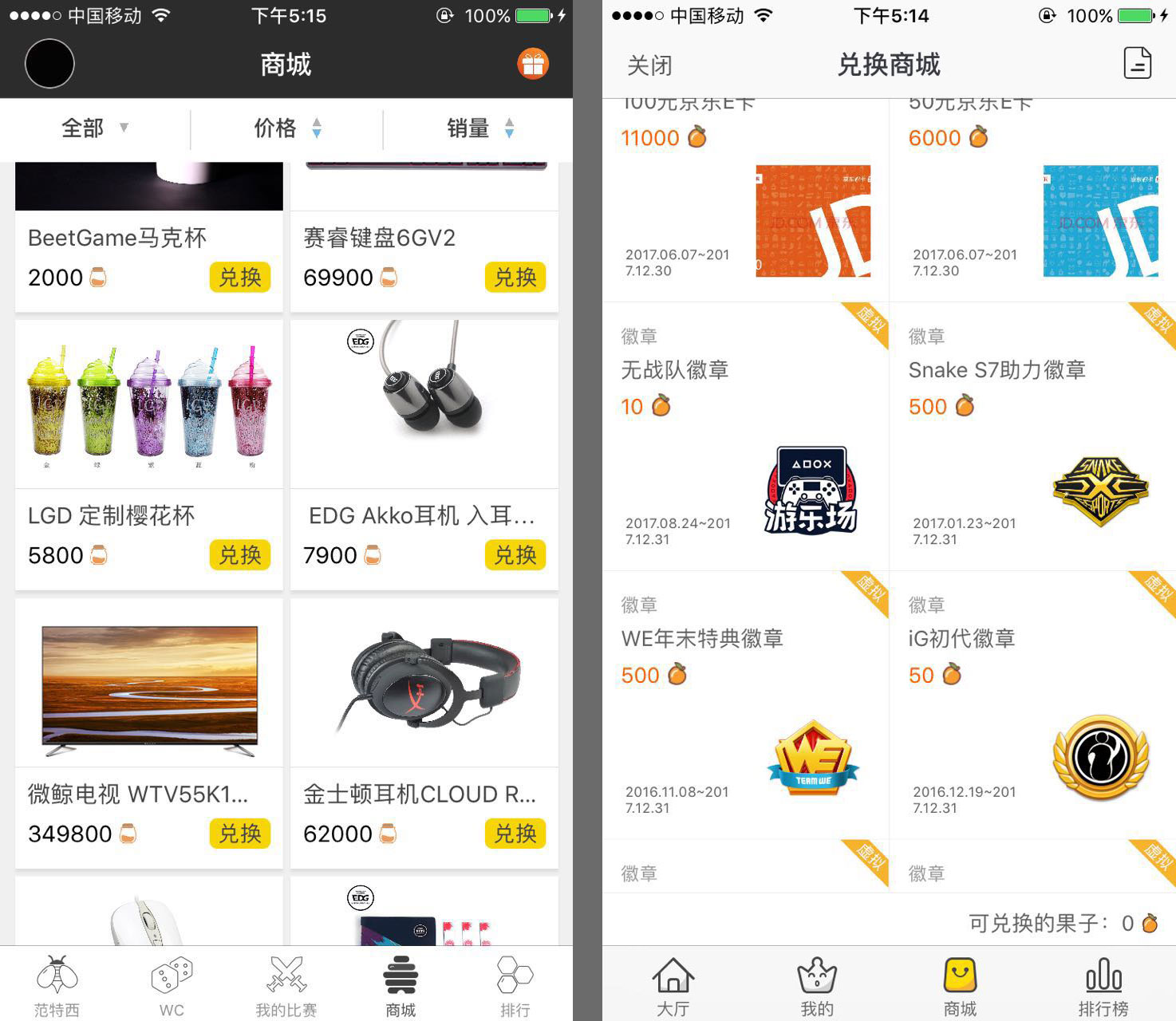 范特西做媒，体育和电竞生的新孩子叫电竞竞猜平台