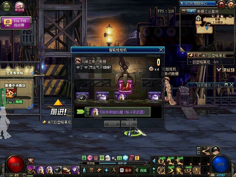 《DNF》玩家兴致冲冲换了一百个娃娃机硬币，结果掉坑里了！