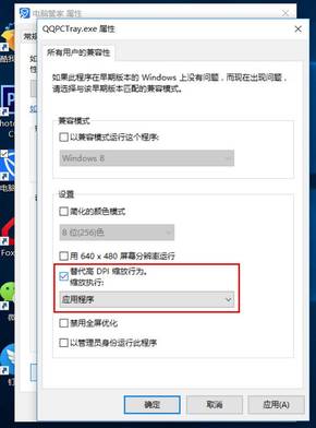 高分屏软件界面模糊,高分屏模糊问题解决了吗