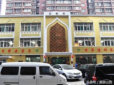 “晋”有这么多好吃的！