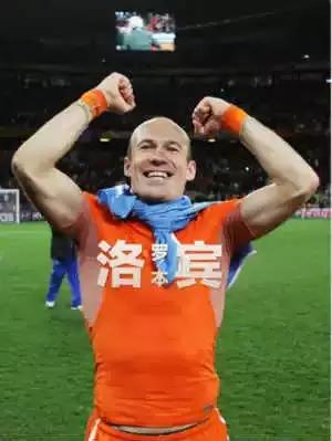 足球明星的中文名字,梅西和c罗内马尔被喊名字