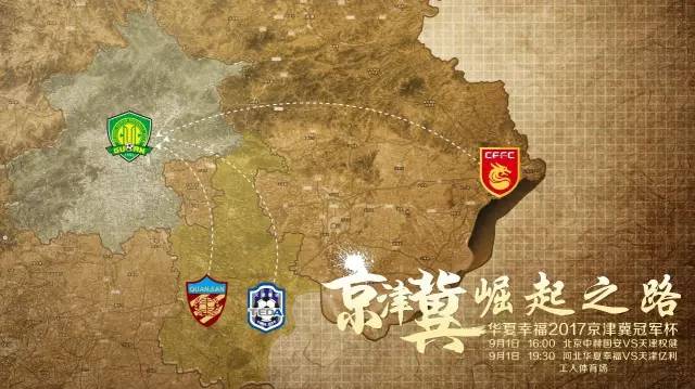 北京中赫国安和天津权健,中赫国安天津权健出场名单