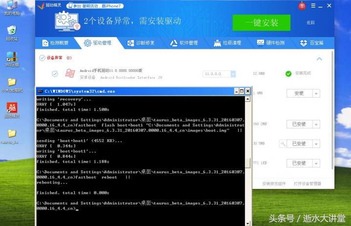 小米线刷不删除数据可以吗,小米线刷必须插卡吗