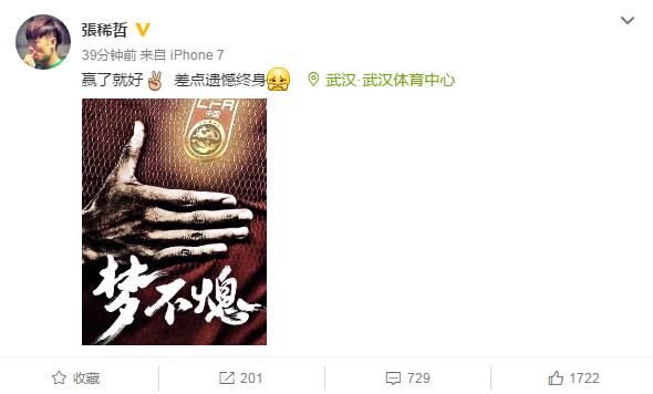 郜林赛后评价国足,郜林在决赛中的表现