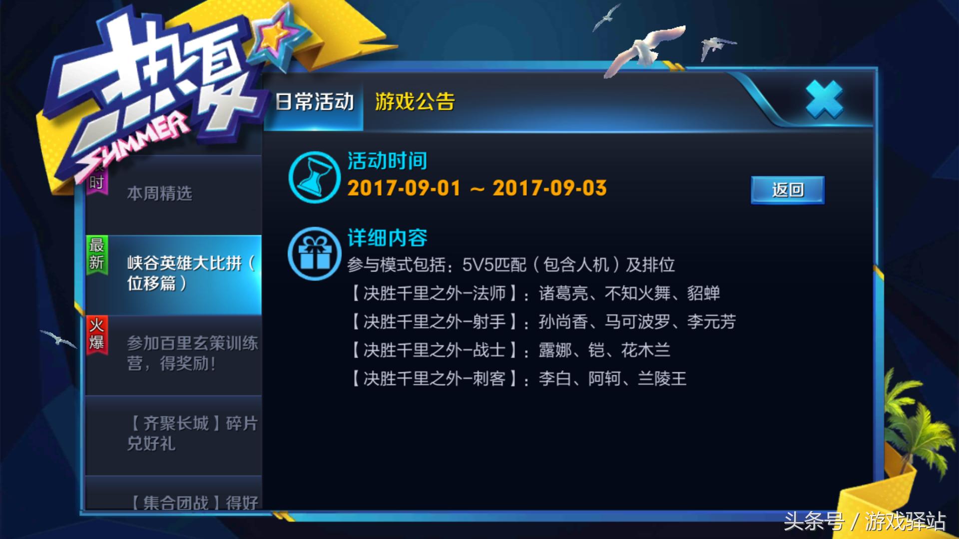 王者荣耀英雄宝箱金币抽奖,王者荣耀幸运英雄宝箱