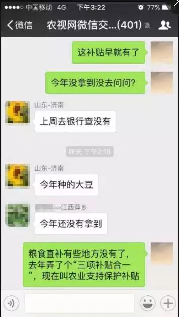 粮食补贴发放咨询电话,粮食直补本可以短信提醒不