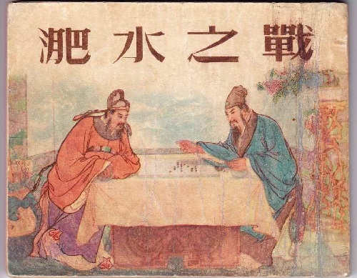 一代名相*安谢**的家庭教育及其启示，孩子怎么赢在起跑线