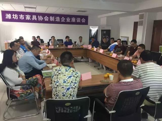 潍坊家具制造生产工厂,潍坊企业座谈会
