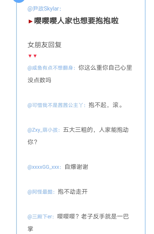 男朋友向你撒娇怎么回复,男朋友撒娇怎么幽默回复