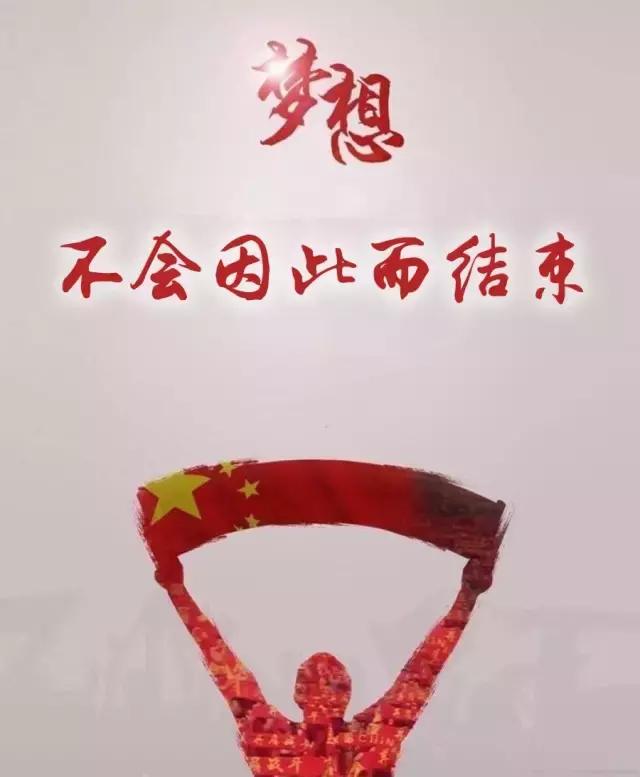 赢了！中乌大战1:0！*歌国**响彻江城！