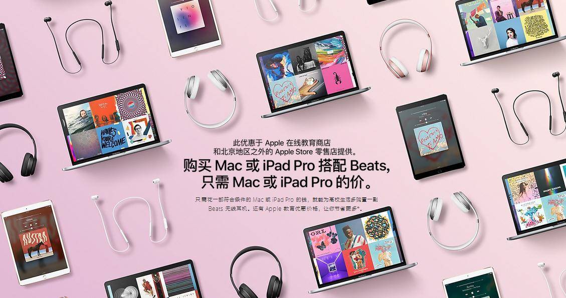 苹果天猫官方旗舰店7.29-8.1活动,苹果天猫旗舰店免费用14天