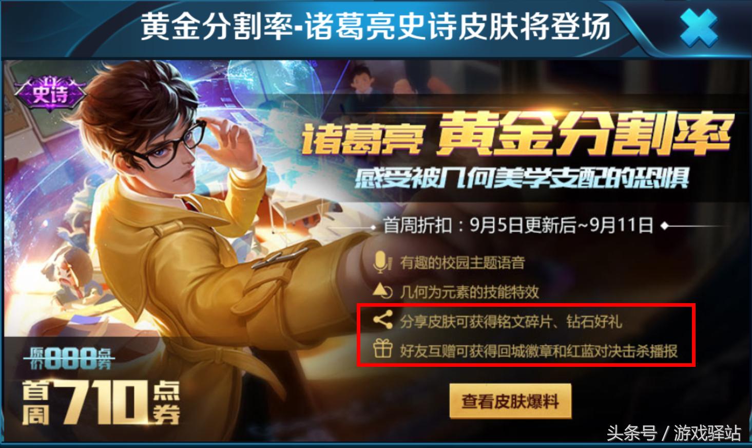 王者荣耀英雄宝箱金币抽奖,王者荣耀幸运英雄宝箱