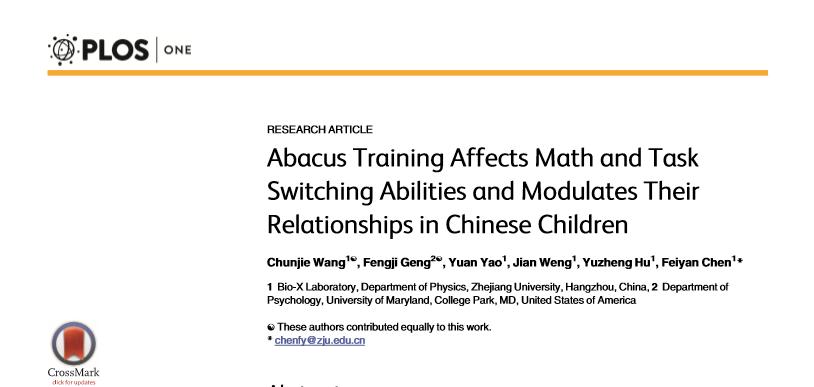 小时候学珠心算的人都怎么样了,到底有没有必要让孩子学珠心算