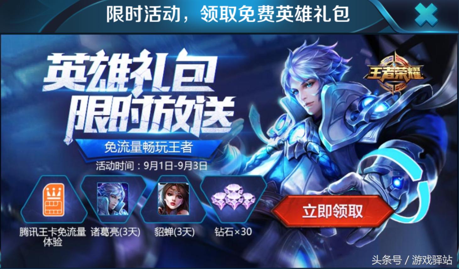 王者荣耀英雄宝箱金币抽奖,王者荣耀幸运英雄宝箱