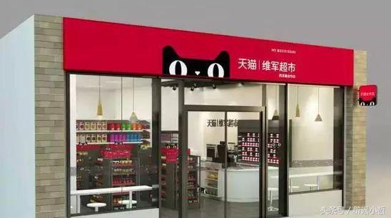 天猫小店怎么开,天猫店铺开店详细流程