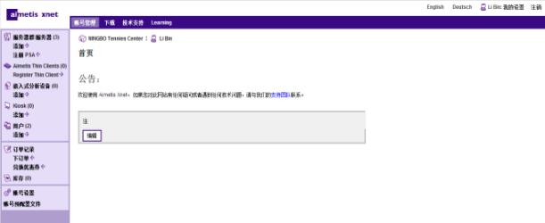 安视联监控系统,安视联监控用什么软件