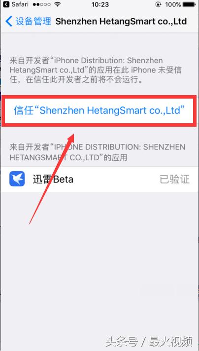 苹果手机迅雷下载的app怎么安装,iphone用户怎么下载快连