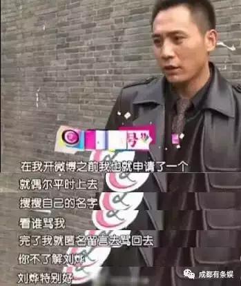 刘烨究竟认不认识俞灏明？