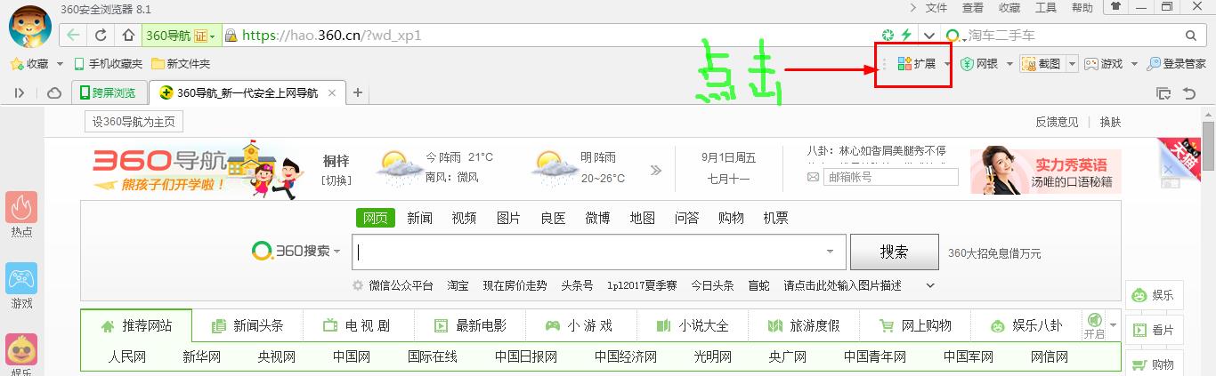 如何把网页全部翻译为英语,怎么一键翻译网页英文