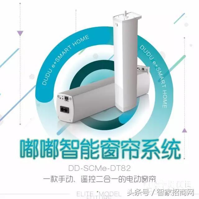 智能家居加盟智家招商网,智家招商网