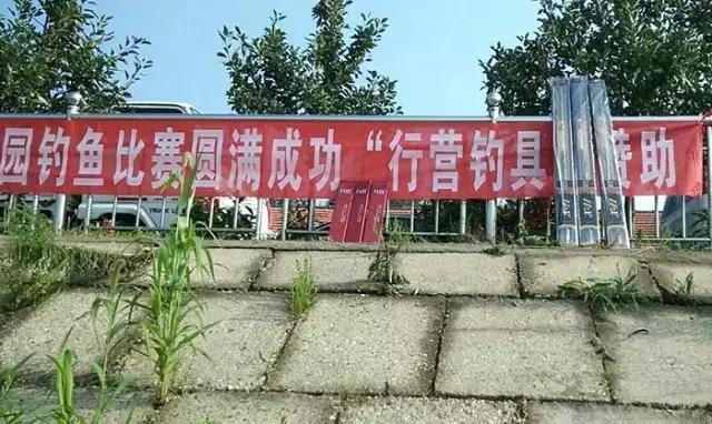 黄花钓鱼大赛,岫岩满族自治县黄花甸镇篮球赛