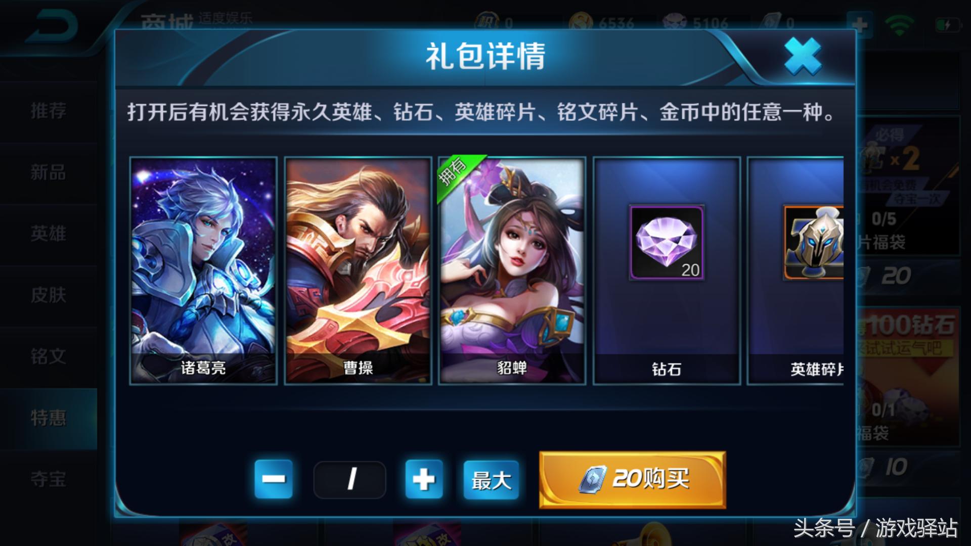 王者荣耀英雄宝箱金币抽奖,王者荣耀幸运英雄宝箱