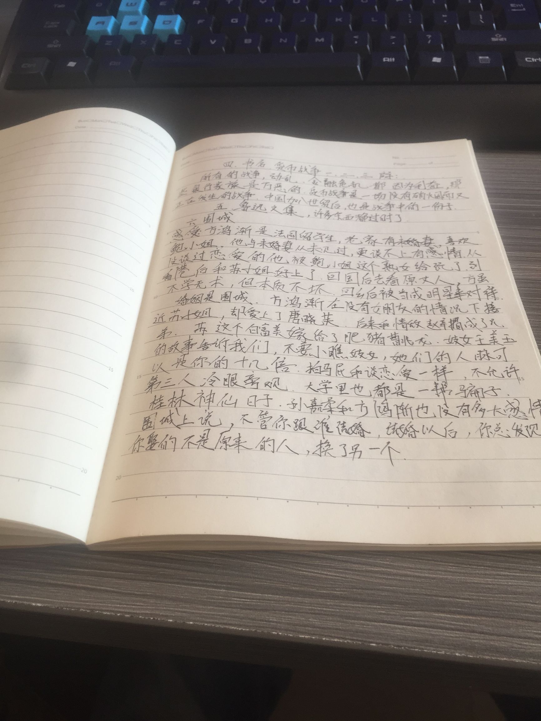 少年读书笔记,90后青年读书笔记