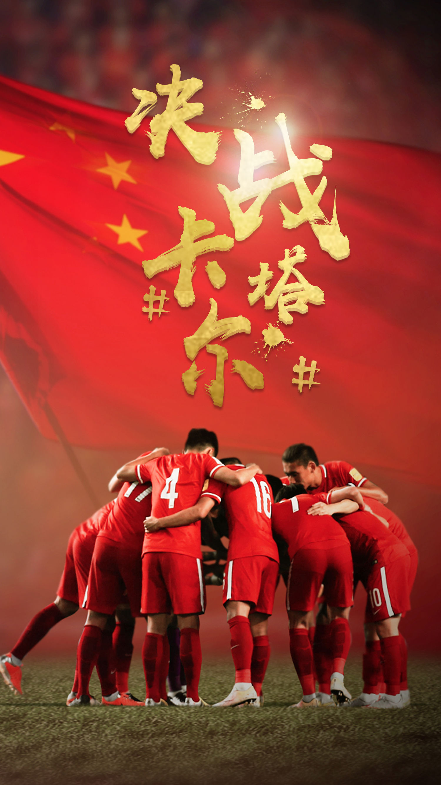 国足1比2乌兹别克斯坦分析,媒体热议国足1-2乌兹别克斯坦