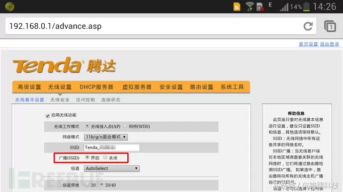 坏人防御小妙招,如何防止入侵你的手机