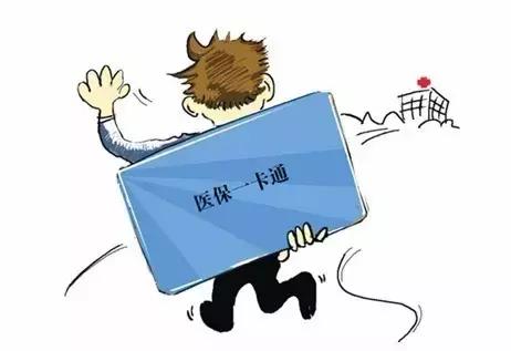 医保卡里有钱怎么刷不了电子医保,医保到底哪些情况不能报销