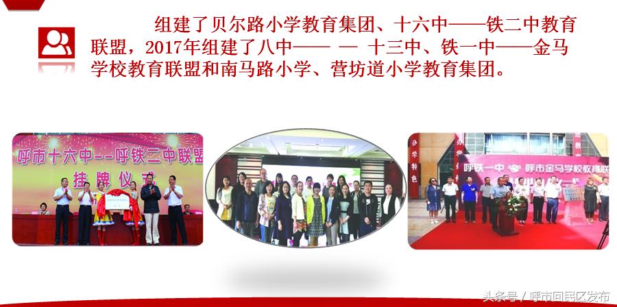 回民区：创新办学模式增添教育活力促进教育教学质量双提升