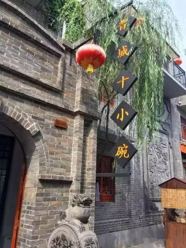 山西司徒小镇,司徒小镇又见老山西完整视频