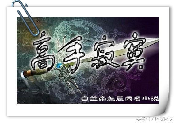 最新网游文巅峰之作推荐,十部网文巅峰之作