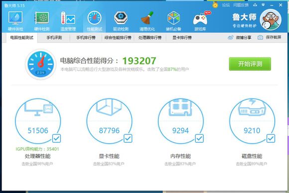 神舟战神游戏本k650di7d2,神舟战神笔记本k670-g6a2