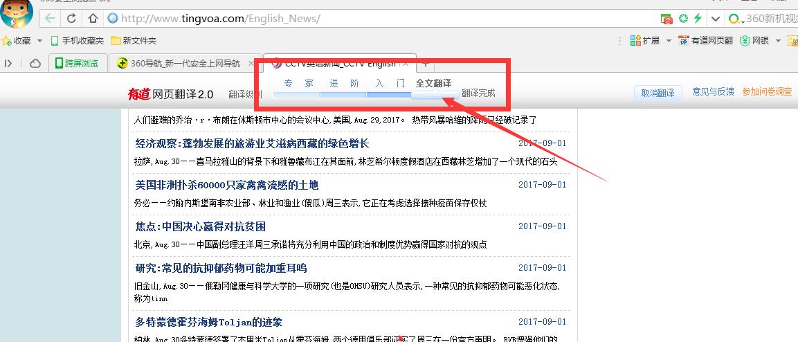 如何把网页全部翻译为英语,怎么一键翻译网页英文