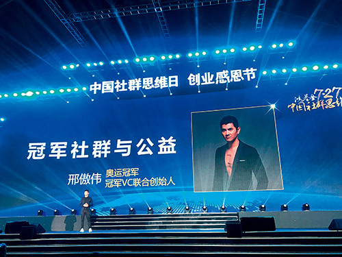 投资圈发展史,投资中国体育产业