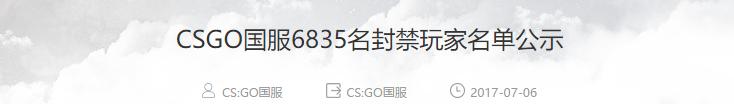csgo国服顶级突破口,史上最强作弊vs最强反作弊