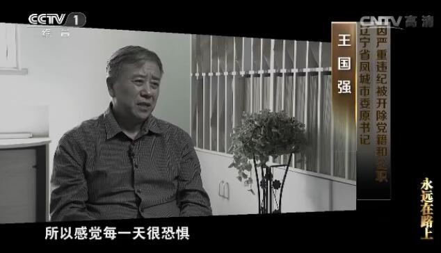 外逃贪官的余生：“囚徒”般活着“盼”着被抓新闻+