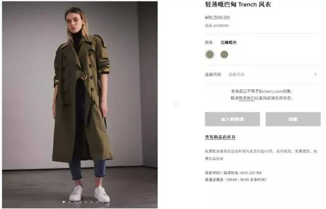 巴宝莉风衣回归现实,5万的巴宝莉风衣