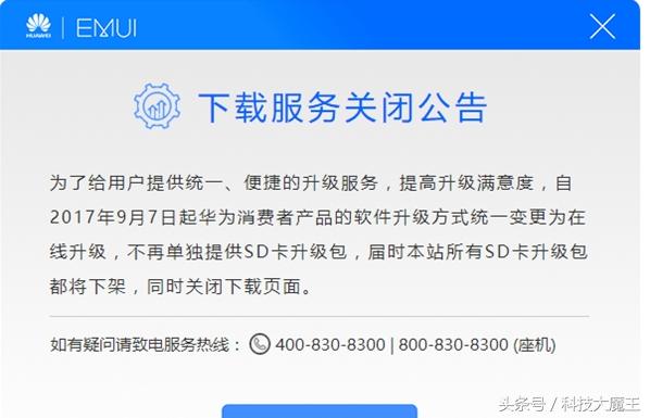 华为emui关闭休眠,华为手机怎么使用emui服务卡