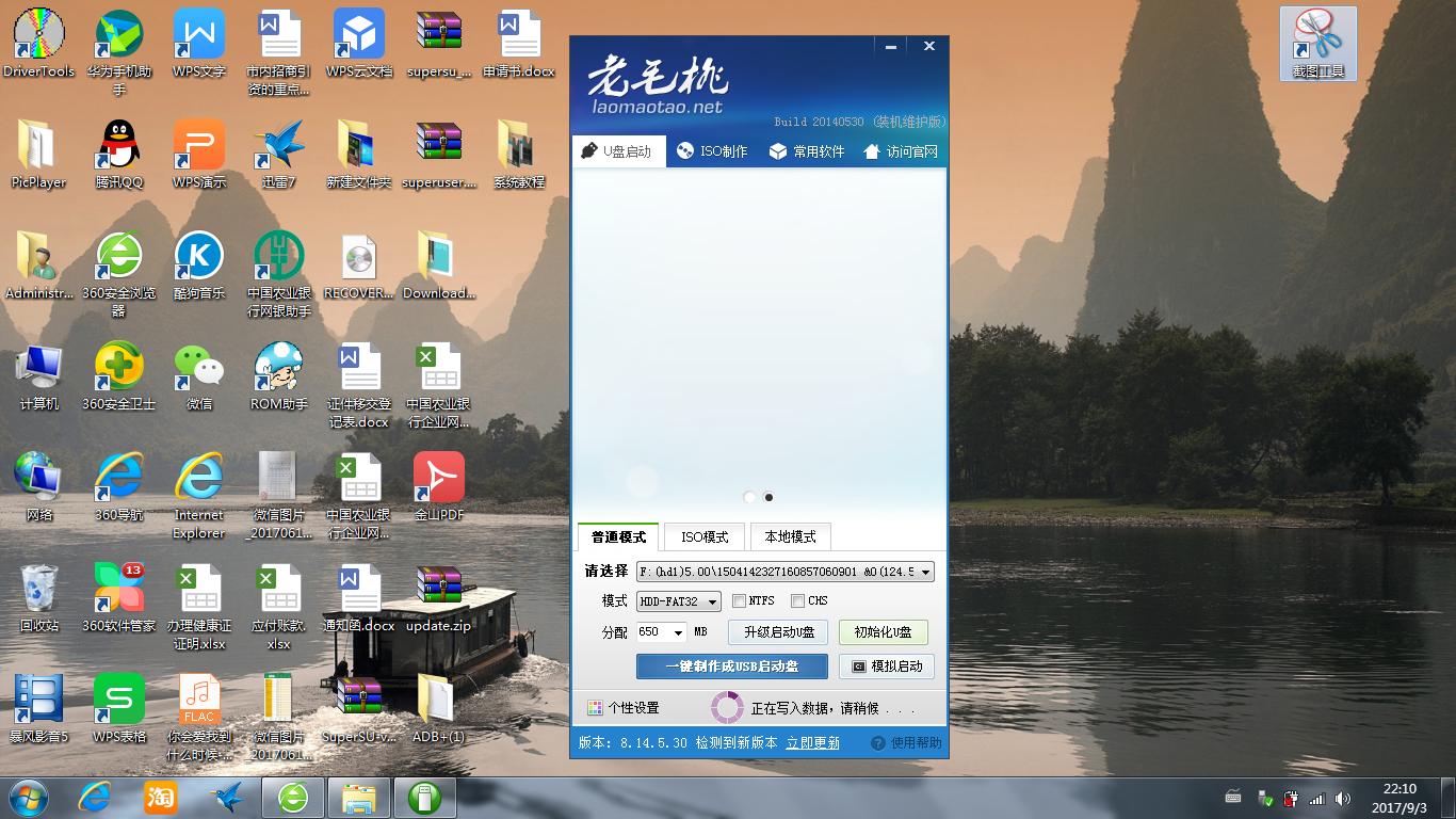 电脑系统故障不求人，U盘重装电脑系统图文教程