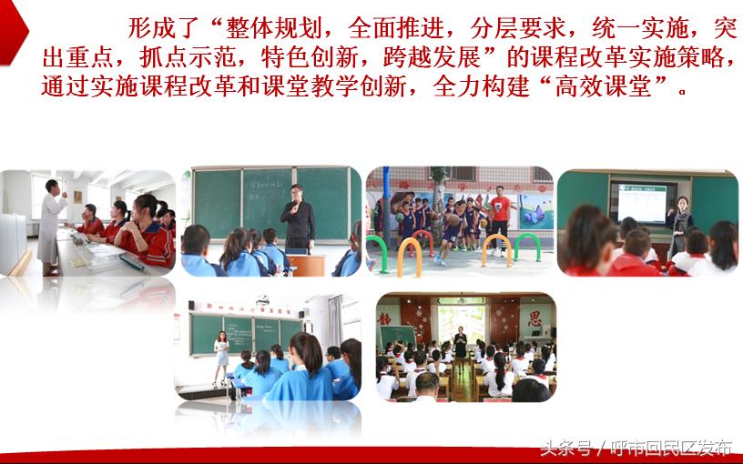 回民区：创新办学模式增添教育活力促进教育教学质量双提升