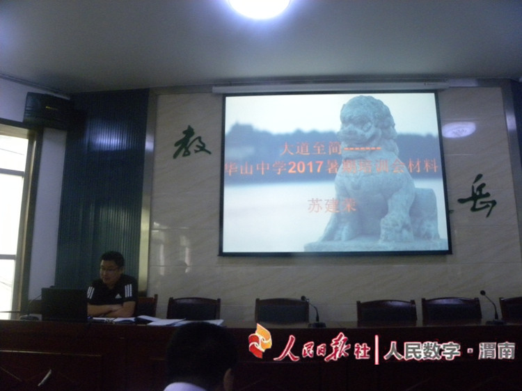 华阴市初中教师培训班,华阴市城关小学教师培训班